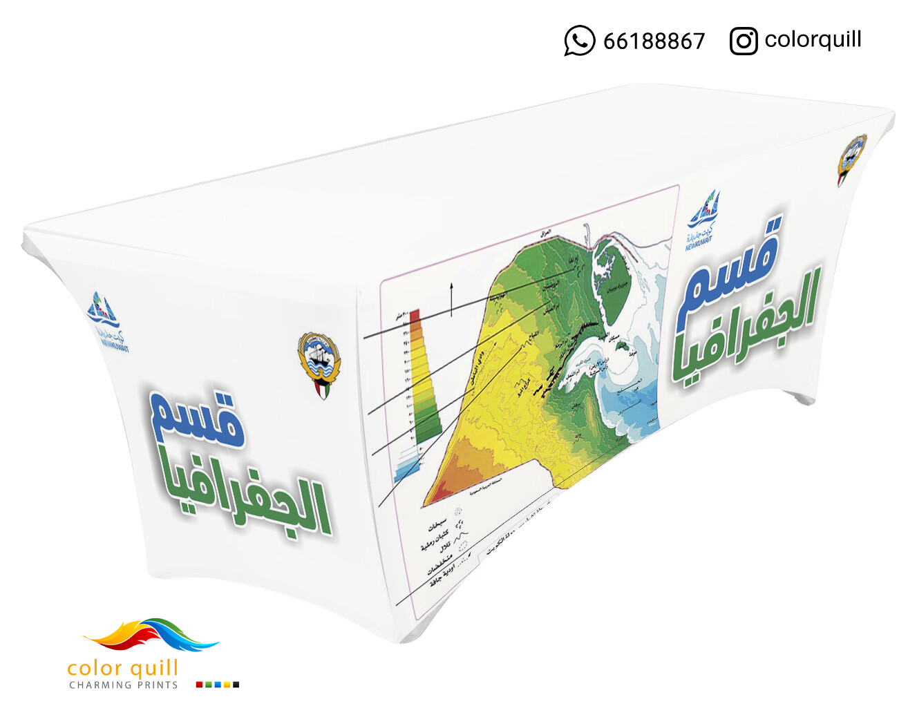 التاريخ والجغرافيا 21-03