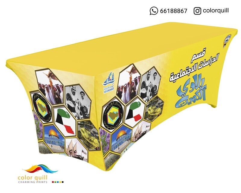 قسم الاجتماعيات 21-08
