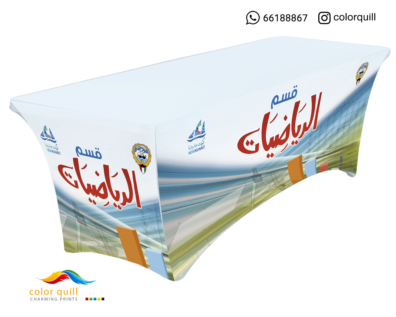 قسم الرياضيات 21-01