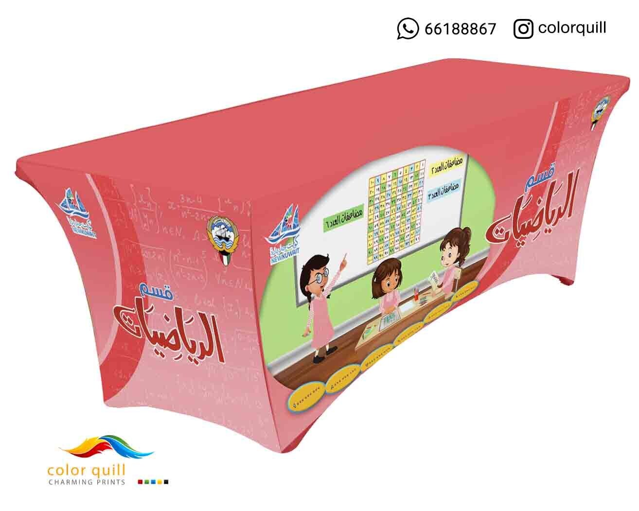 قسم الرياضيات 21-03