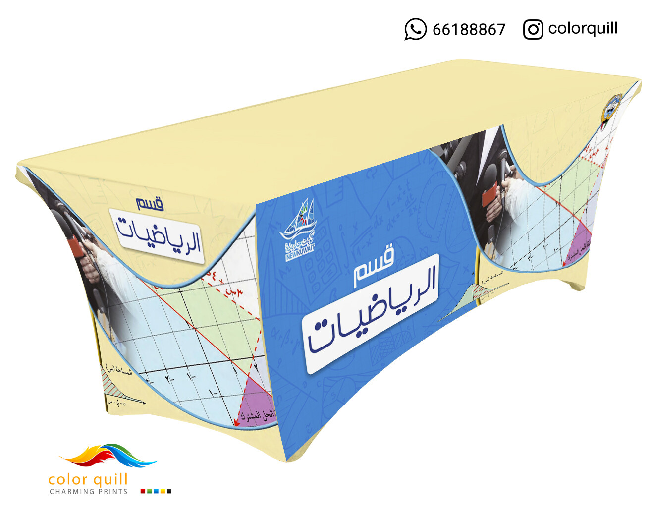 قسم الرياضيات 21-10