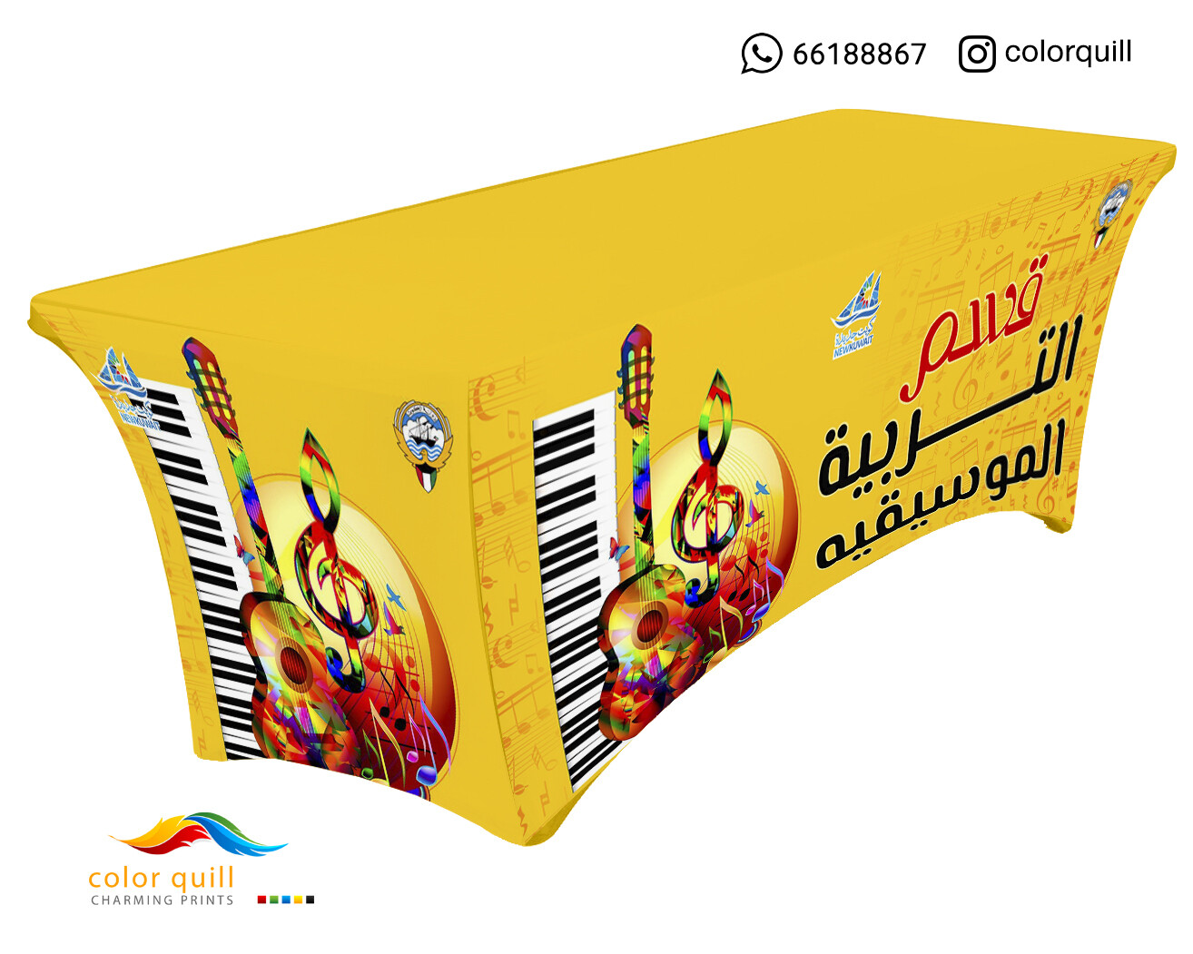 قسم التربية الموسيقية 21-05