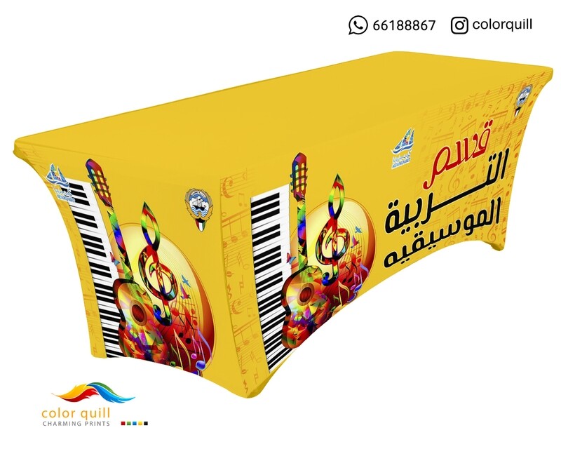 قسم التربية الموسيقية 21-05