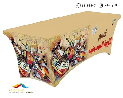 قسم التربية الموسيقية 21-08