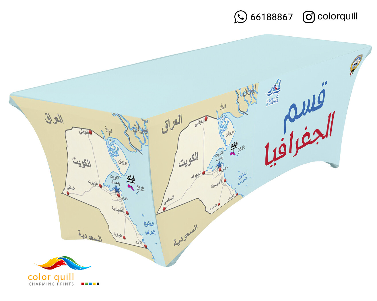 التاريخ والجغرافيا 21-01