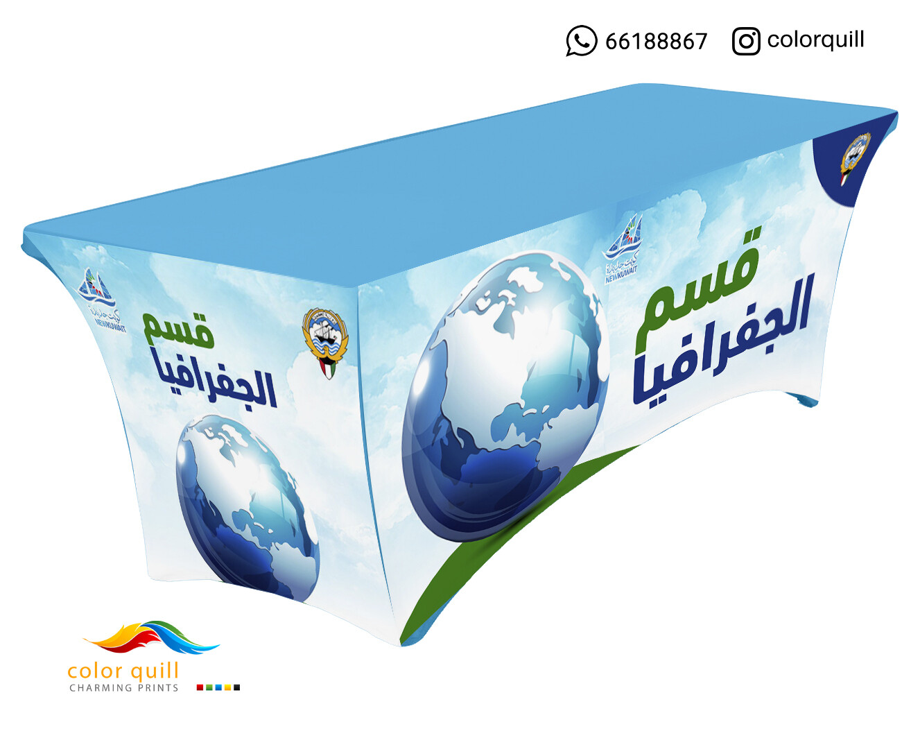 التاريخ والجغرافيا 21-04
