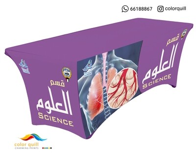 قسم العلوم 21-04