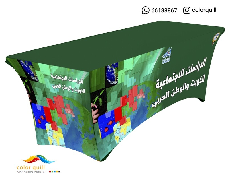 قسم الاجتماعيات 21-03