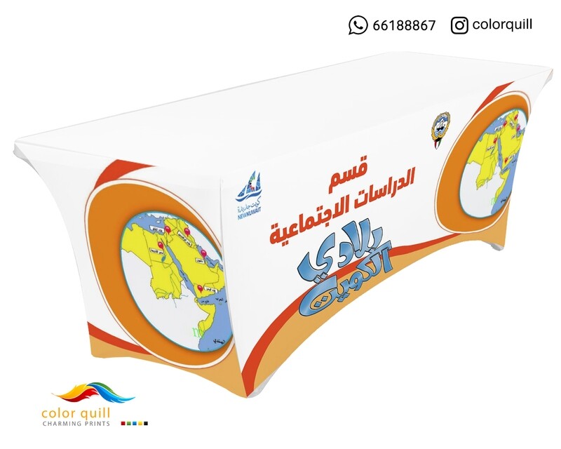 قسم الاجتماعيات 21-10