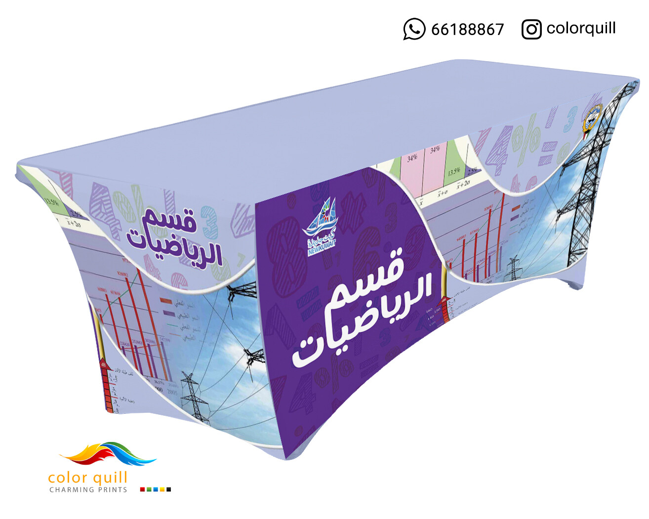 قسم الرياضيات 21-04