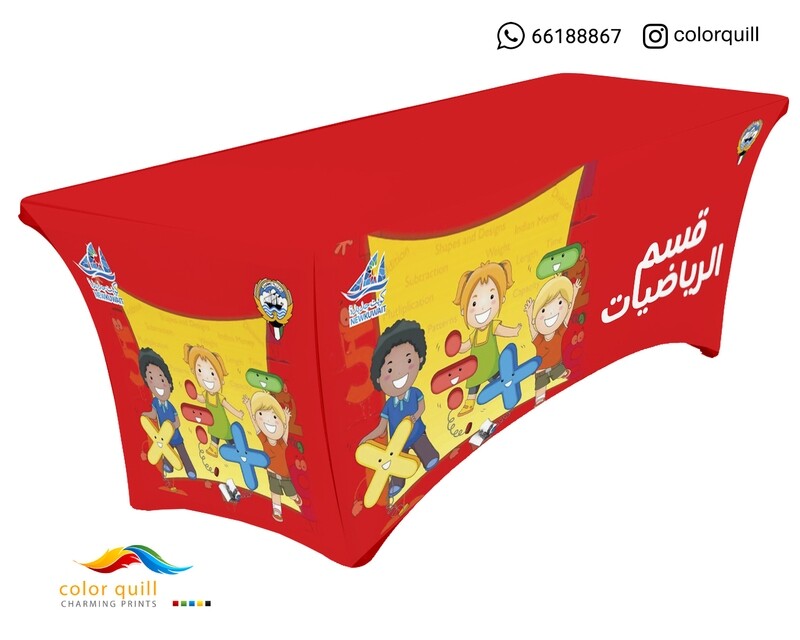 قسم الرياضيات 21-05