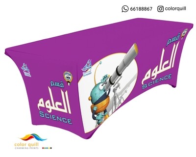 قسم العلوم 21-10