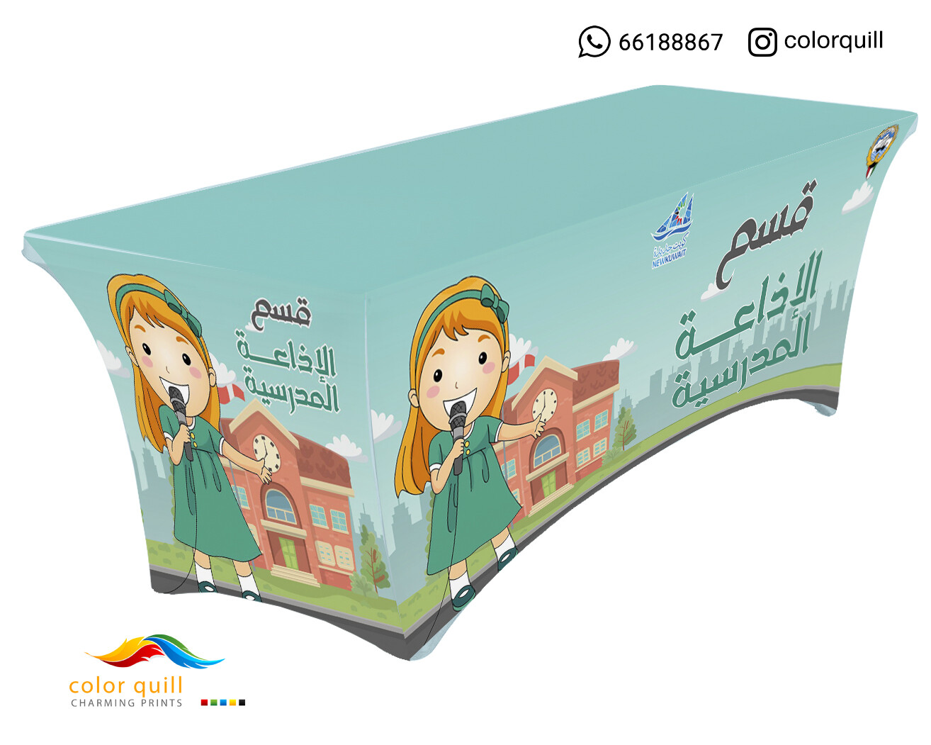 قسم الاذاعة 21-03