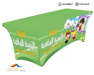 قسم التربية البدنية 21-03