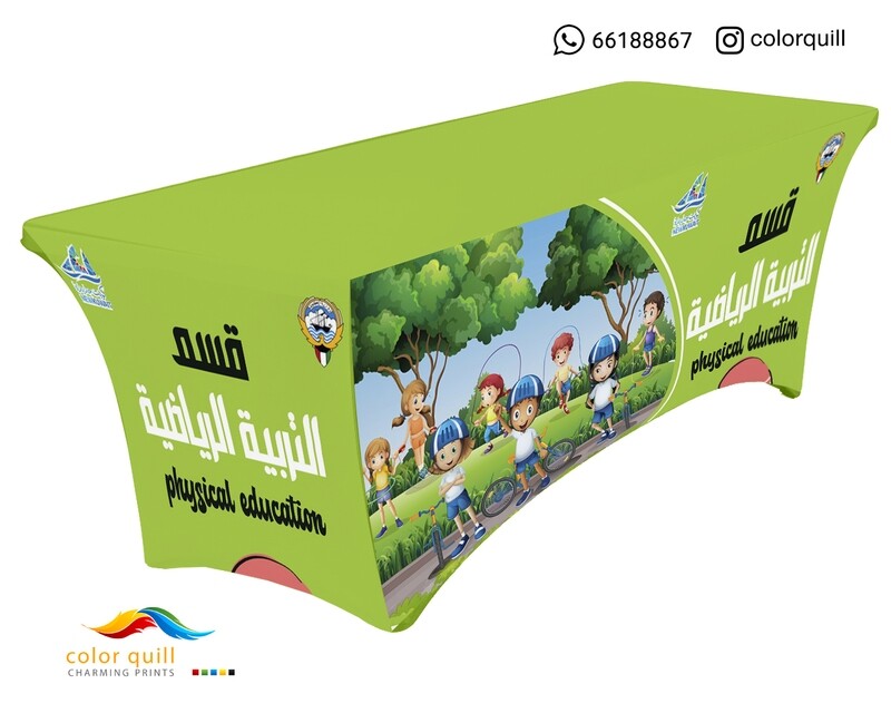 قسم التربية البدنية 21-07
