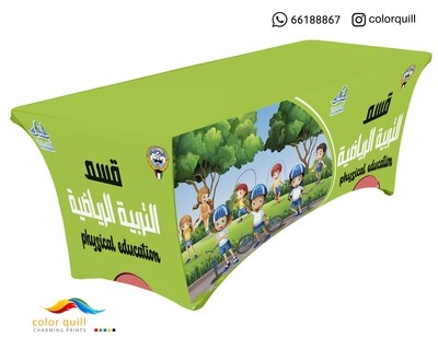 قسم التربية البدنية 21-07