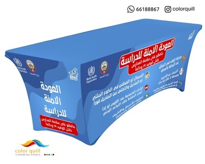 العودة الامنة للدراسة