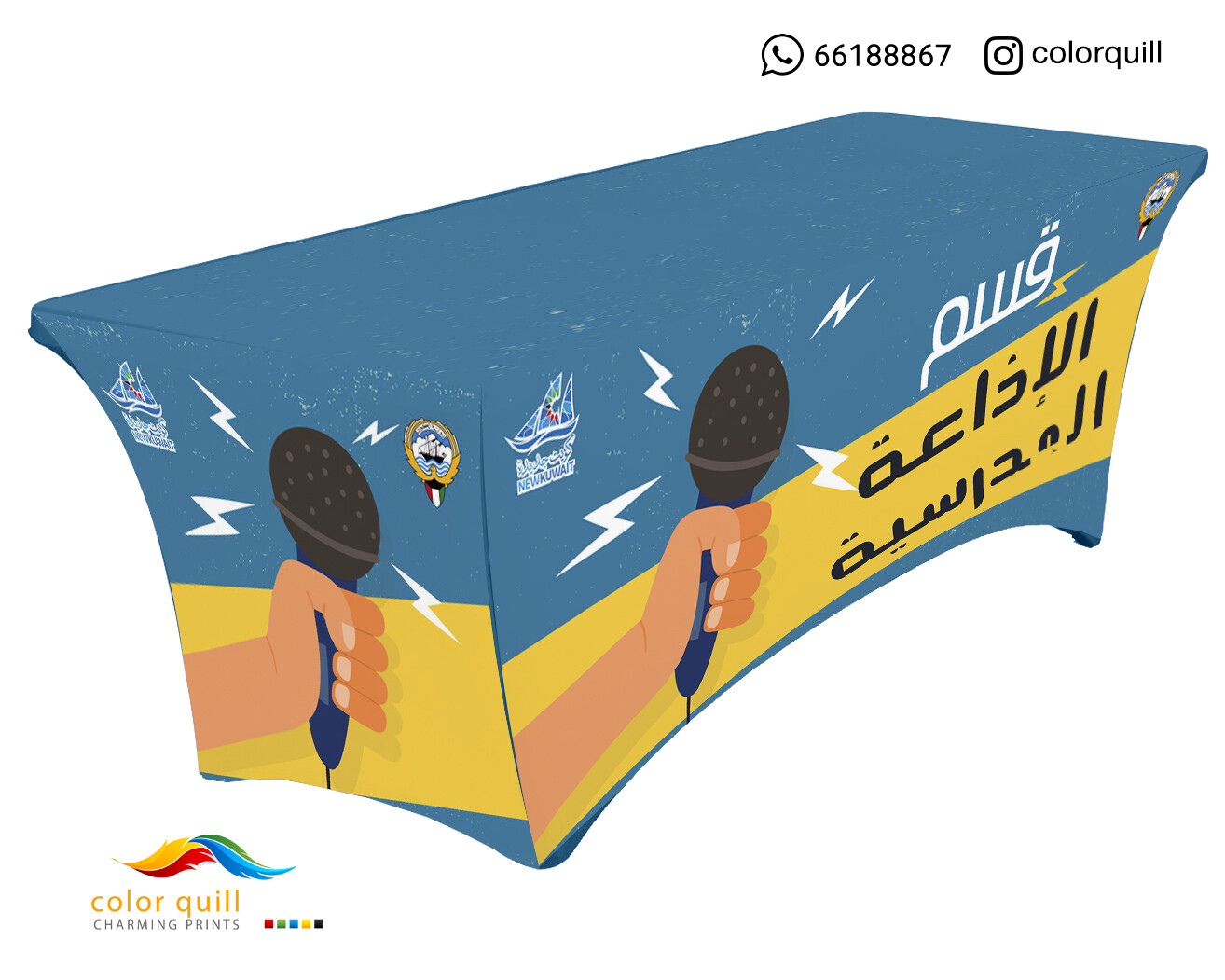 قسم الاذاعة 21-07