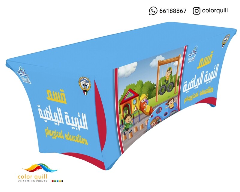 قسم التربية البدنية 21-10