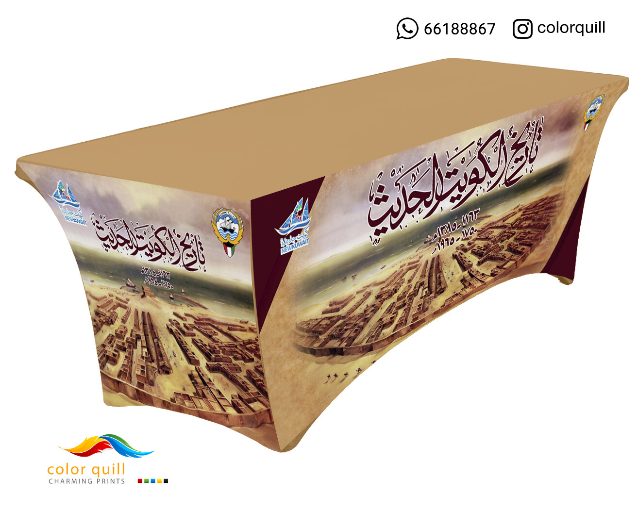التاريخ 21-07