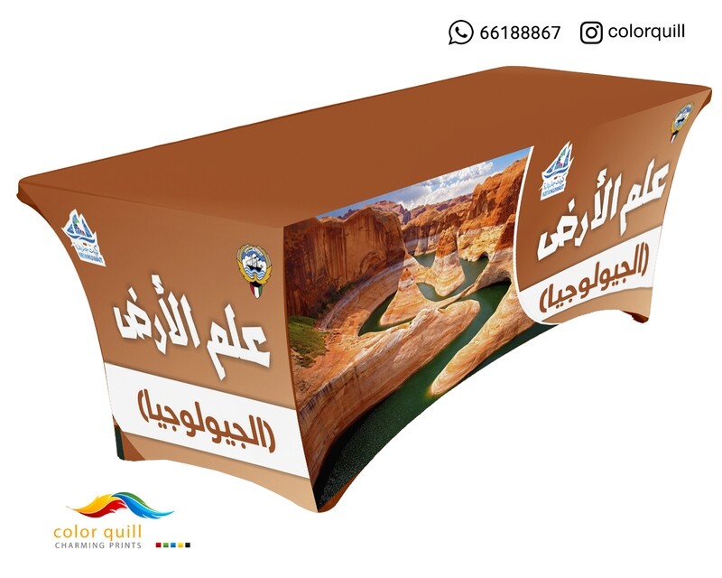 قسم الجيولوجيا 21-07