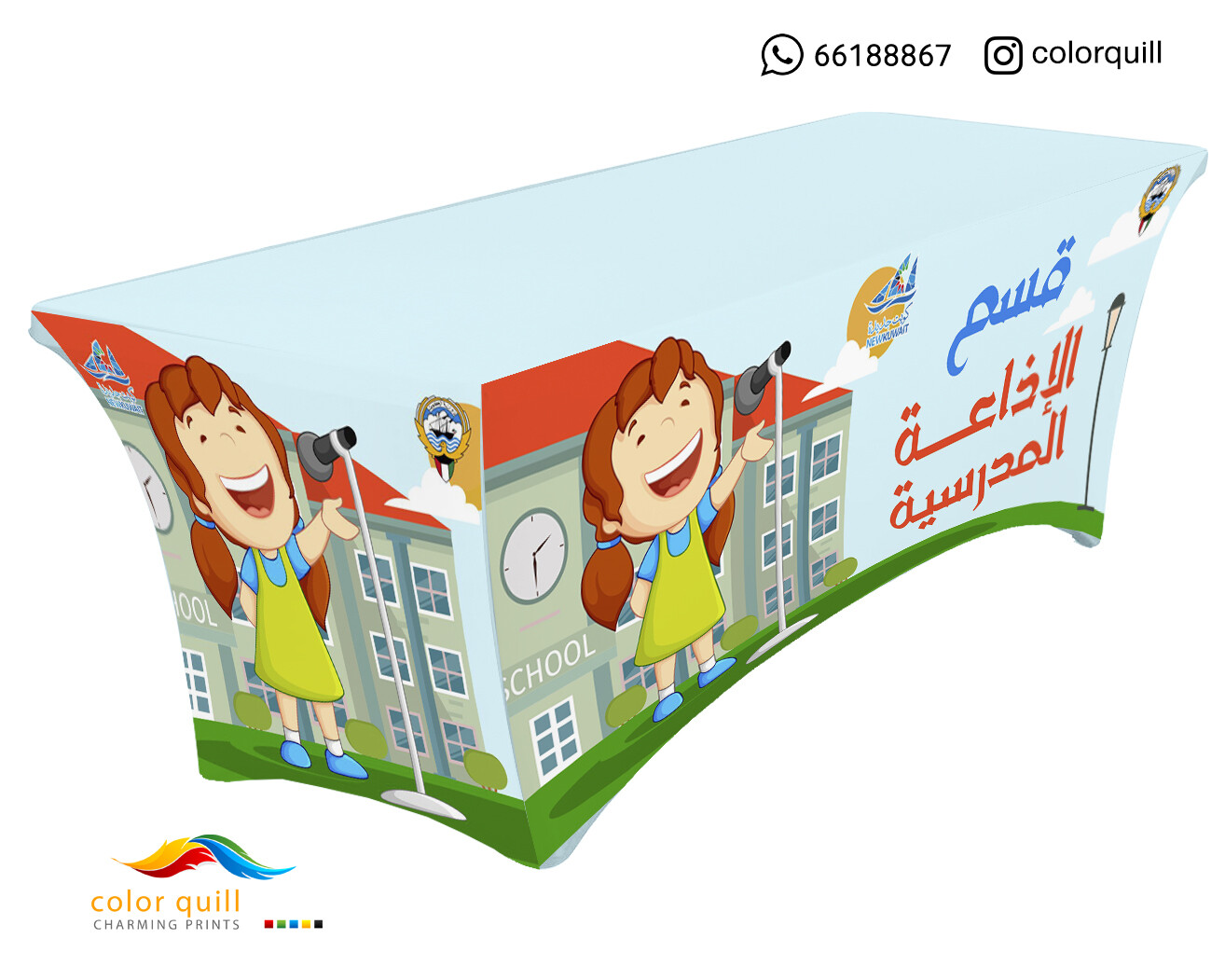قسم الاذاعة 21-02