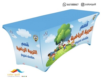 قسم التربية البدنية 21-08