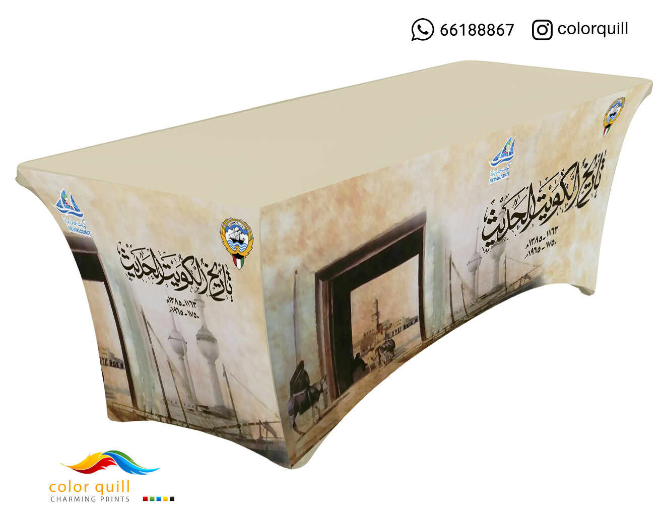 التاريخ 21-05