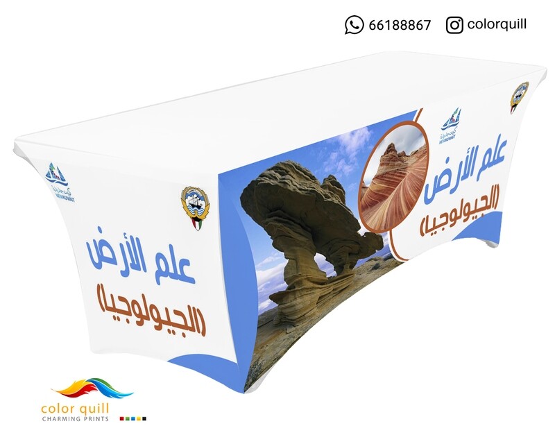 قسم الجيولوجيا 21-06