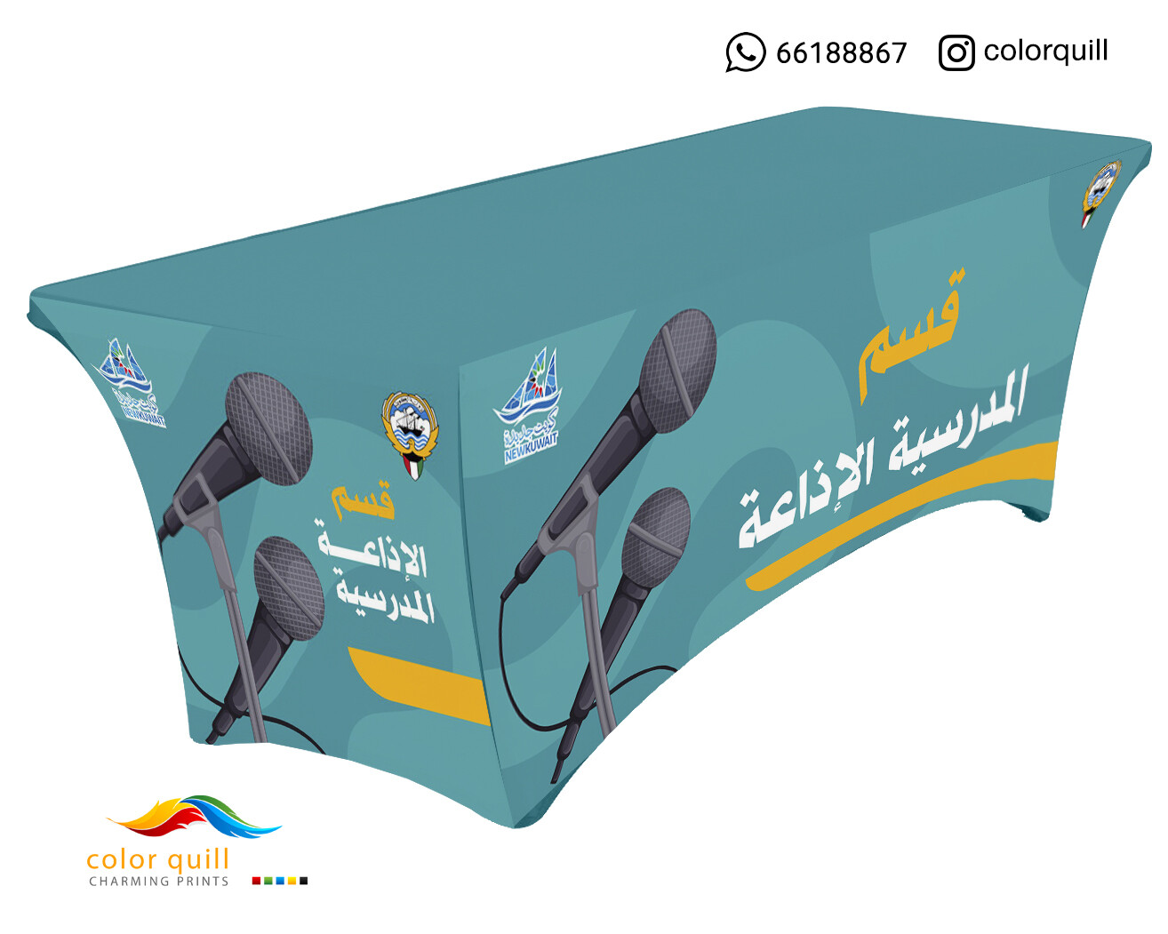 قسم الاذاعة 21-08