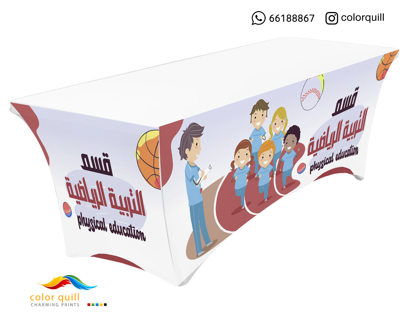 قسم التربية البدنية 21-02