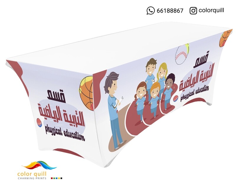 قسم التربية البدنية 21-02