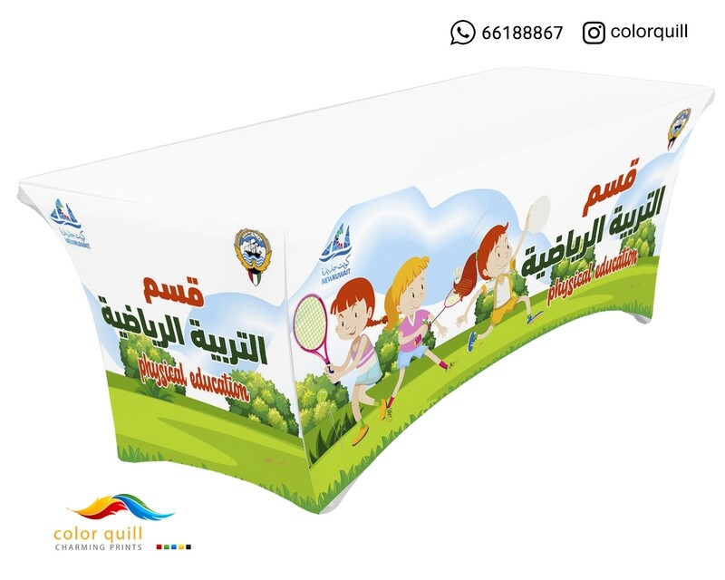 قسم التربية البدنية 21-5