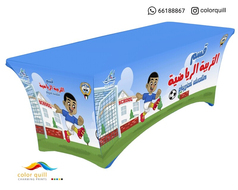 قسم التربية البدنية 21-09