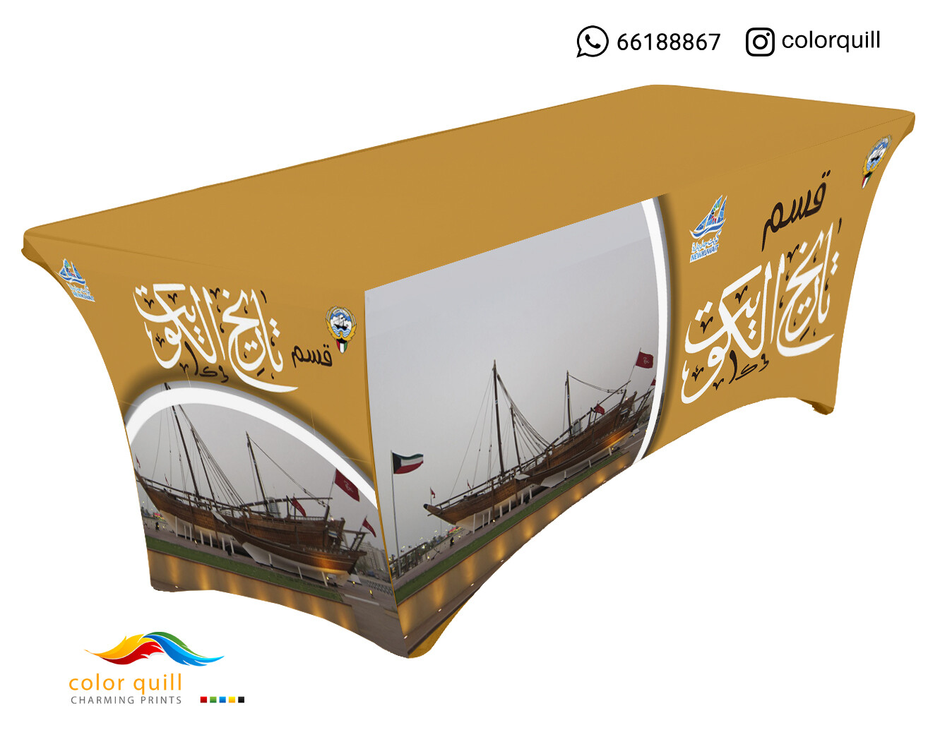 التاريخ 21-08