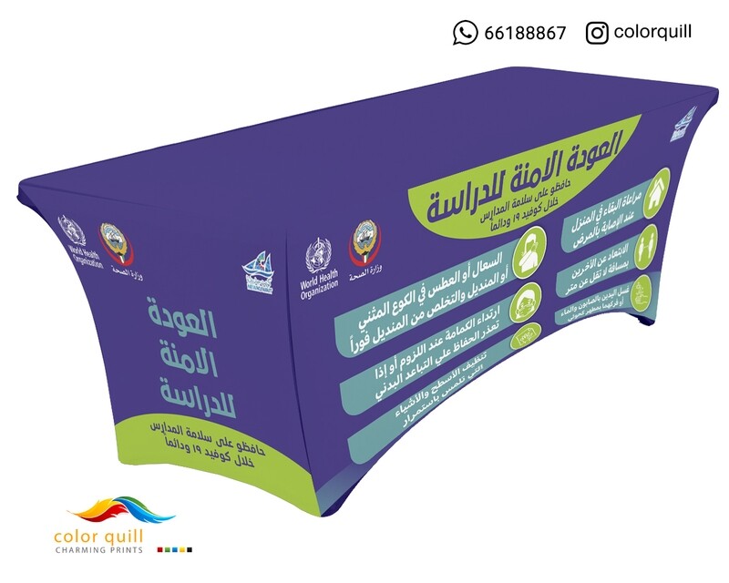 العودة الامنة للدراسة 02
