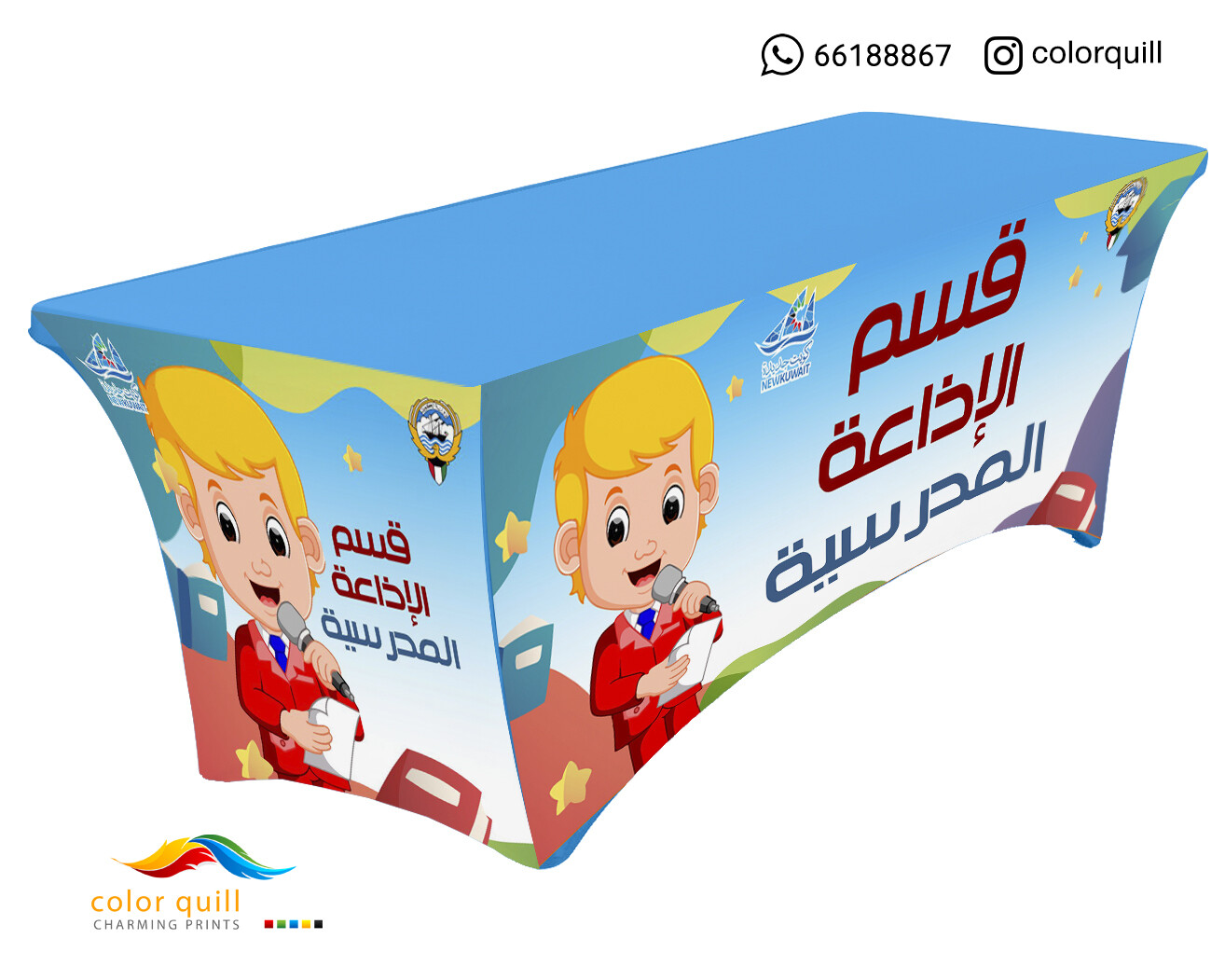 قسم الاذاعة 21-04