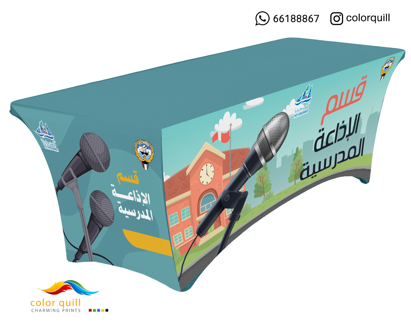 قسم الاذاعة 21-06