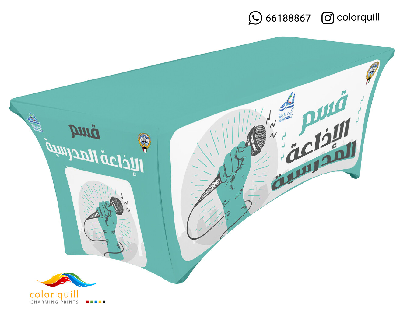 قسم الاذاعة 21-09