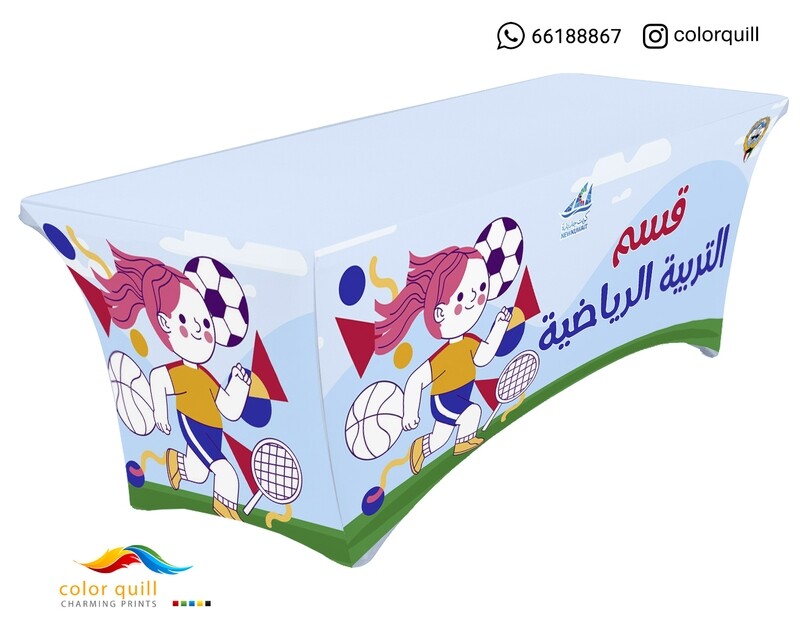 قسم التربية البدنية 21-01