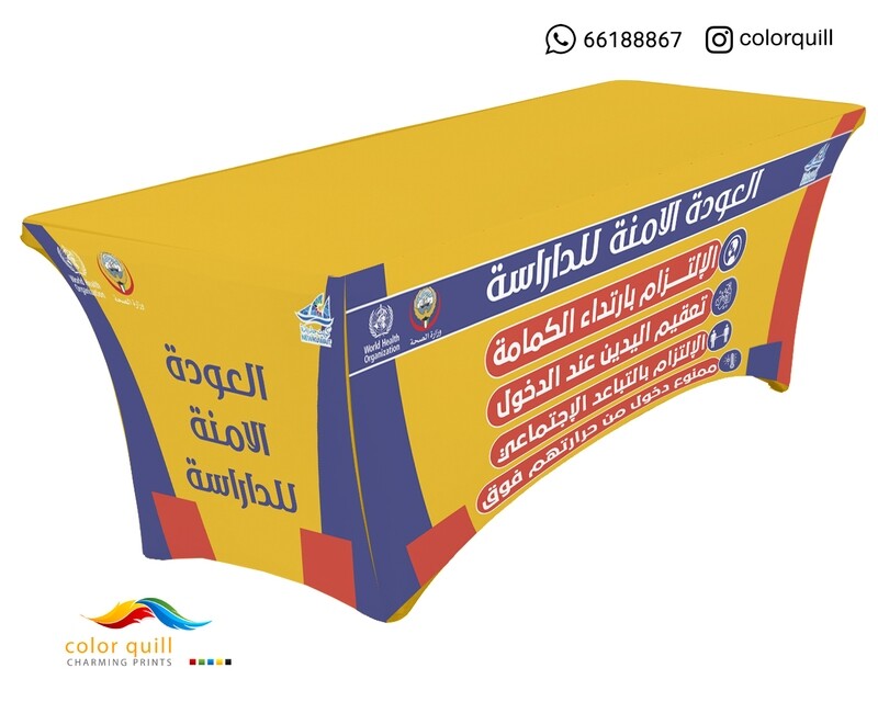 العودة الامنة للدراسة 03