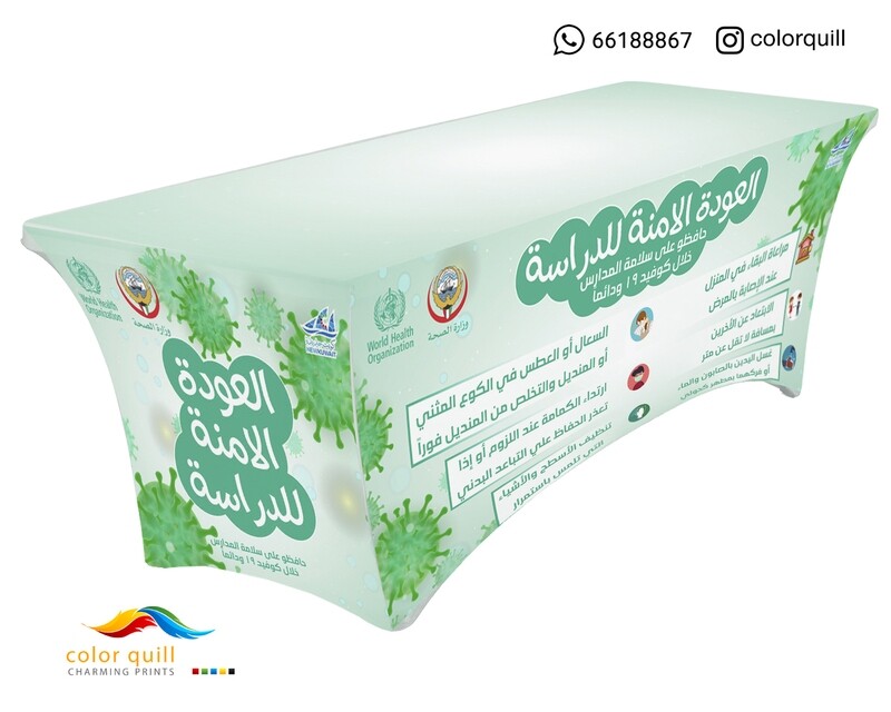 العودة الامنة للدراسة 04
