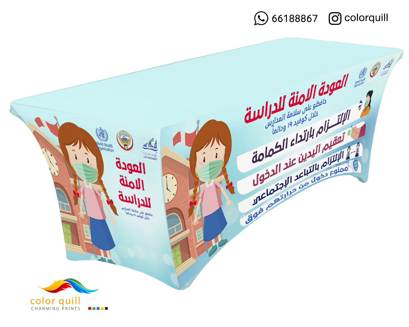 العودة الامنة للدراسة 06