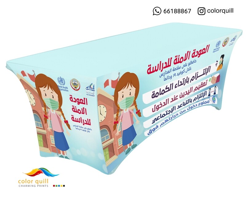 العودة الامنة للدراسة 06