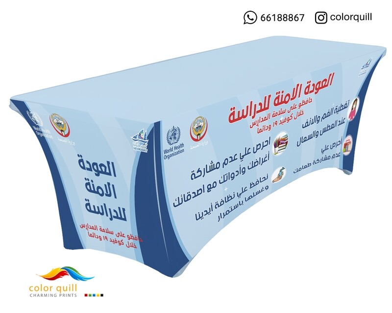 العودة الامنة للدراسة 05