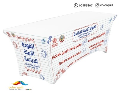 العودة الامنة للدراسة 07