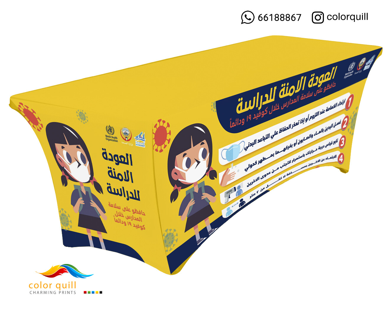 العودة الامنة للدراسة 08