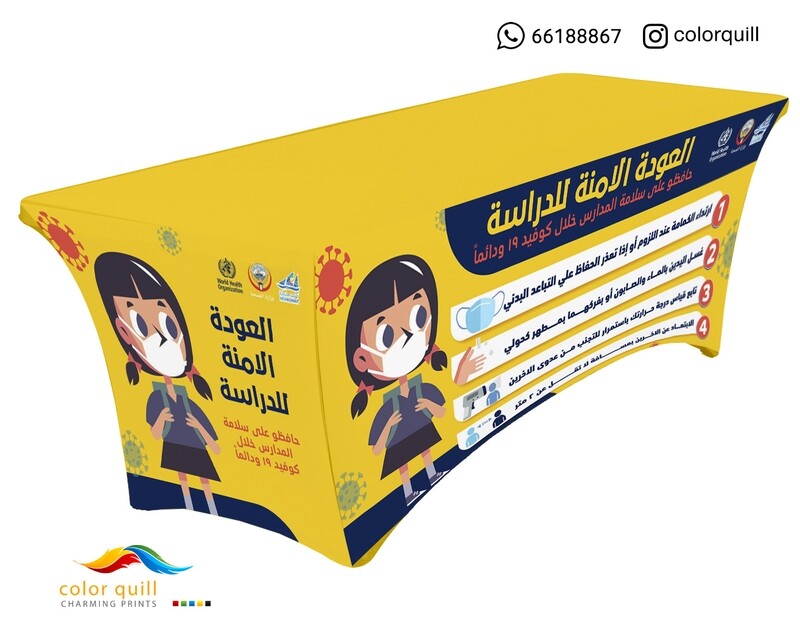 العودة الامنة للدراسة 08