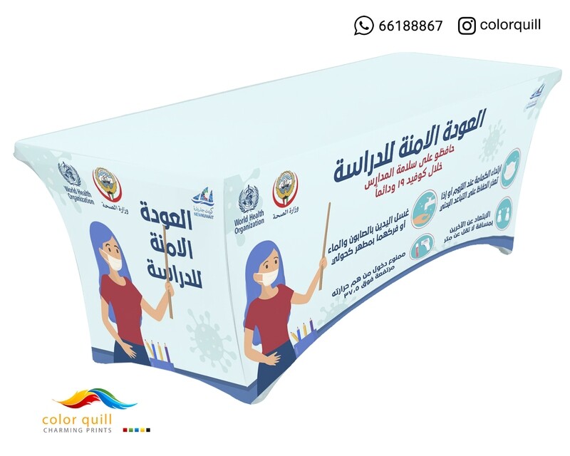 العودة الامنة للدراسة 09