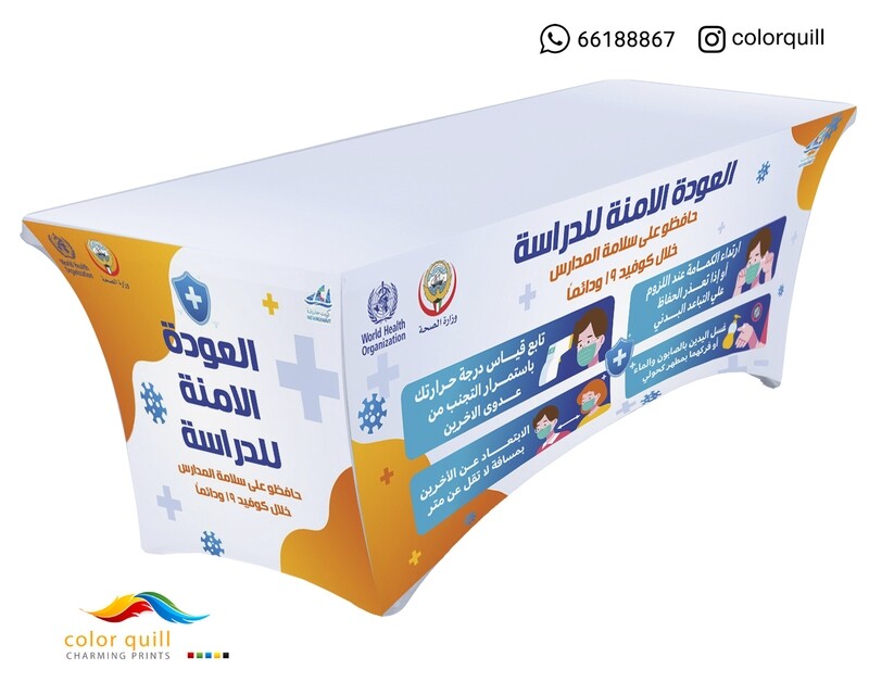 العودة الامنة للدراسة 10